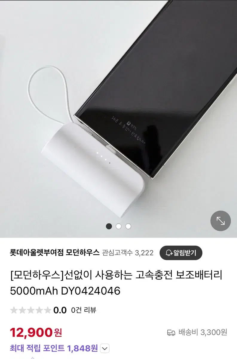 (새상품) 고속충전 보조배터리 5000 mAh(c 타입,8핀)